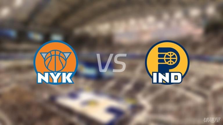 NBA季后赛尼克斯对阵步行者直播在线(2025年05月28日)