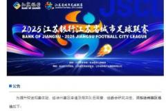 徐州队主场更替:体育中心改设徐州奥体中心