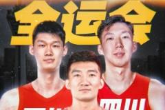 探长:周琦、孙铭徽、胡金秋今日结束假期,正式进入全运会备战阶段
