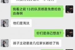 张卓毅母亲曝光聊天记录:合理诉求5万换自由身