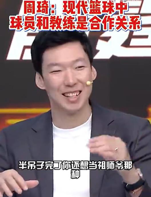 周琦犀利发声直指杜锋,称最怕半吊子教练当祖师爷!
