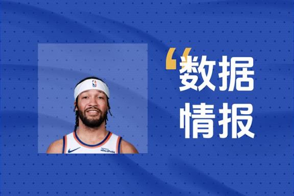 布伦森状态火热 全场砍下32分5板5助