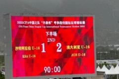  中国队今晚冲第一！沙特U161-2负于澳大利亚，后者两连胜暂居榜首