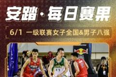 CUBAL每日赛果：女篮完胜第一轮 太原理工男篮力保主场