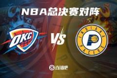 新生代强强对话!总决赛对阵揭晓:雷霆迎战步行者!