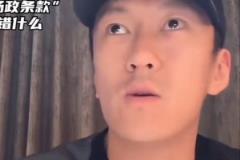 杨政解读“杨政条款”:四川选我旨在提升人气