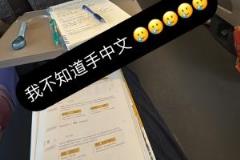 嫂子还得多练,塞鸟妻子高铁上学:我不知道“手”中文
