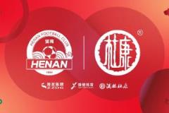 河南官方严正谴责：部分蓉城球迷挑衅行为严重亵渎河南足球文化