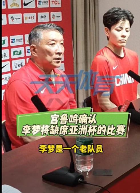 李梦深夜回应宫鲁鸣，连说四感谢，球迷感叹梦姐遗憾离队