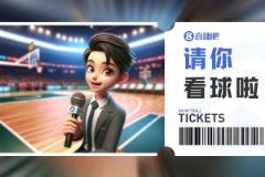 小吧送票啦！留言互动，共见证CUBAL冠军诞生！
