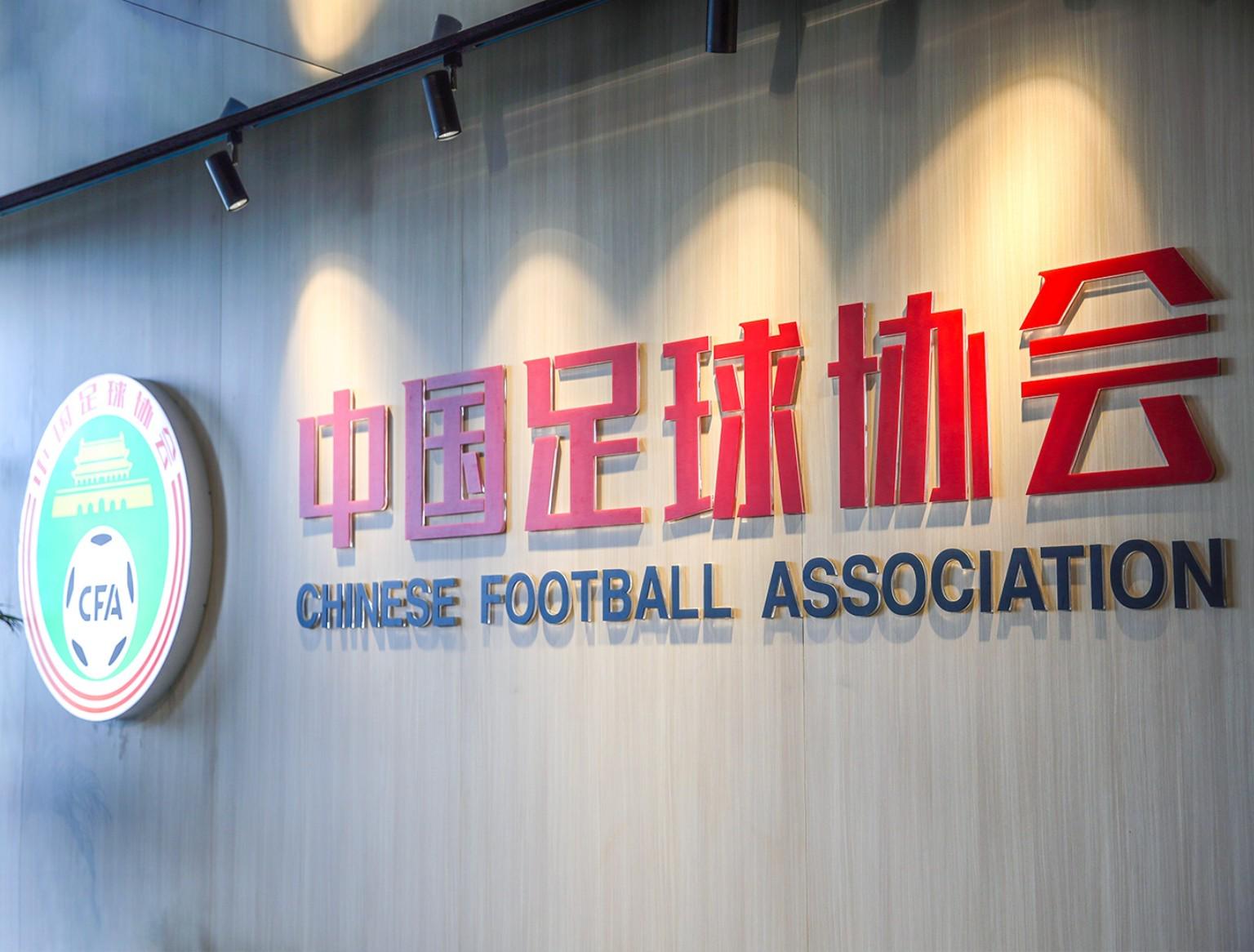 2025年中国足协夏季转会窗开启，五家俱乐部仍受禁令限制
