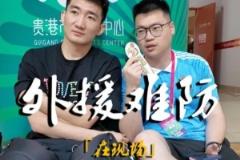 孙铭徽解析最难防守的三名球员：马布里、CJ哥哥与威尔森-钱德勒