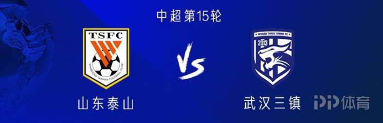 山东vs三镇：五外援齐发，谢文能高准翼悉数出战