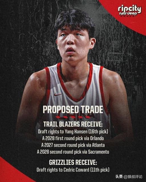 开拓者总经理：杨瀚森未来两年考察期上限极高