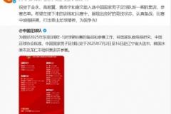 谢文能等4人入选国足，泰山官博祝贺：传承精神为国争光