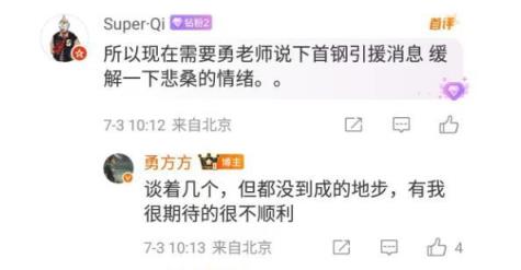 北京男篮欲签全能锋线邹阳，范子铭或成交易筹码