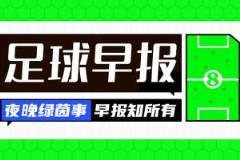 皇马VS巴黎半决赛前瞻