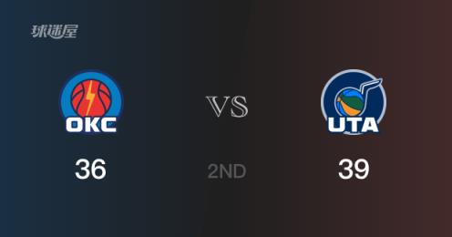 NBA常规赛:半场结束爵士领先雷霆39-36,菲利波夫斯基贡献12分10篮板