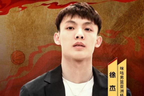 徐杰回国后将解说男篮对阵约旦比赛