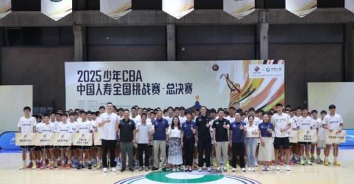 少年CBA全国总决赛在北京首钢园激情开赛