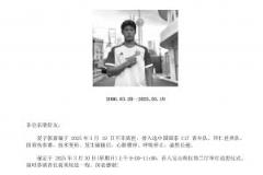 郭嘉璇家属与北京足协、国安谈判协商不愉快