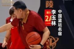 81岁吴忻水与75岁李玉林:年轻一代应更吃苦,为篮球事业贡献力量
