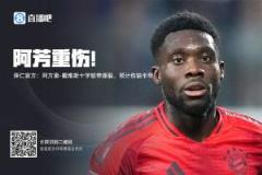 阿方索-戴维斯十字韧带撕裂,赛季报销伤缺半年