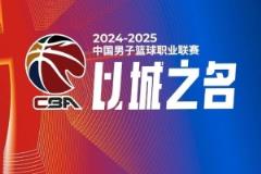 CBA比赛速报:山东大胜新疆、辽宁轻取北控、浙江逆转北京、广东战胜吉林