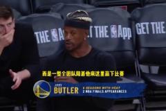 巴特勒:我就算见到莱利也没什么想说的,他最好也是如此