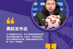 于根伟:间歇期训练效果不错,期待明天比赛