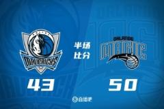 半场战报:独行侠落后魔术7分,浓眉低迷仅得6分,克莱4+4,班凯罗18分
