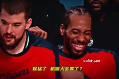 起猛了!看到小卡倚着祖巴茨在开怀大笑