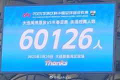 中超历史第二!朱艺:英博本场观众60126名,仅次于2012年南京奥体