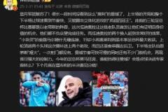 詹俊:曼城重演昔日统治力,足总杯谁能阻挡他们?