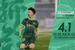 浙江vs新鹏城首发:王钰栋先发,3外援对阵4外援,刘浩帆汪仕钦出战