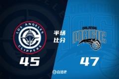防守大战!魔术半场47-45力克快船 班凯罗16分祖巴茨13+10