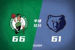 半场数据:塔图姆17分9板 波津16分5助攻 莫兰特19分 绿军领先灰熊5分