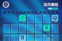 深圳新鹏城四月赛事精彩纷呈，不容错过