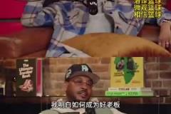 安东尼:我想买下奇才队,我知道怎么成为一名伟大的球队老板!