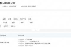 天津津门虎新增欠税公告,欠税金额超1.5亿元