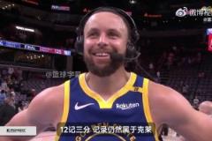 库里:确实想破克莱单场三分记录,但我不想因此而输球