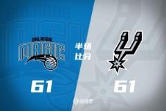 难分伯仲!小瓦次节轰15分 波普砍4三分 卡斯尔12+5 双方半场61平