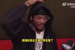 杰伦-格林谈火箭锁定季后赛:感觉很棒,这是我们努力的结果!