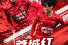 蓉城红战大连英博，春潮涌动主场对决