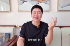 大史:火箭稳了 掘金被坑蒙了 湖人躺赢了 西部彻底乱套了