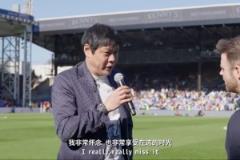 范志毅重返水晶宫:仿佛回家,怀念这里的时光