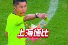 不应该啊!主场1-1颜骏凌开球拖延时间被马宁黄牌警告