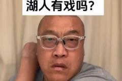马健:雷霆这战机会不会做出战略性挑战 说不定醒来是一场大胜