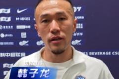 韩子龙:每场都要200%努力,三连客全力备战
