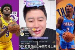 大史:雷霆给湖人刷自信呢 把布朗尼都打上来了